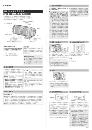 CANON佳能EF 70-200mm f_2.8L IS III USM